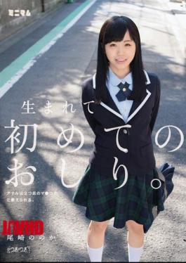 Mosaic MUM-229 For The First Time Ass Born.Anal Are Taught That It Is The Second Co Ma. (Slippery) Or Ozaki Of The