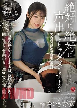 English Sub JUR-666 "Absolutely, Absolutely... You Mustn't Make A Sound, Okay?" I Work In The Beauty Industry, And One Day I Suddenly Found Myself Getting Close To The Manager, Mei. Even After Closing Time, And During Business Hours... I'm Drowning In A Passionate Double Affair. Satsuki Mei