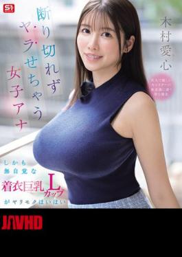 English Sub SNOS-132 A Female Announcer Who Can't Refuse And Ends Up Doing It, And Her Unconscious, Large Breasts (L Cup) Are Eager To Do It. Kimura Aiko (Blu-ray Disc)