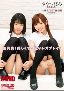 Mosaic MILD-771 Asakura Grief Bud Blooms In The Bud After School Yu