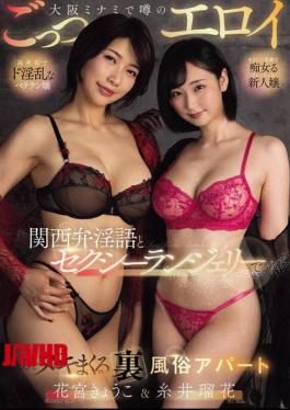 Mosaic PFES-132 The Underground Brothel Apartment In Minami, Osaka, Where Men Are Made To Cum With Their Sexy Lingerie And Dirty Talk In The Kansai Dialect. Kyoko Hanamiya And Ruka Itoi