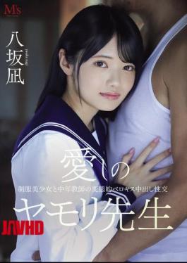 Mosaic PFES-121 My Beloved Gecko Teacher: Perverted French Kissing And Creampie Sex Between A Beautiful Girl In Uniform And A Middle-Aged Teacher, Nagi Yasaka
