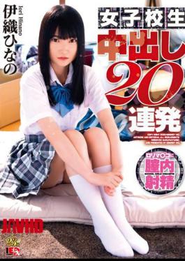 Mosaic IESP-731 Hinano Iori Schoolgirl Creampies 20 Times In A Row