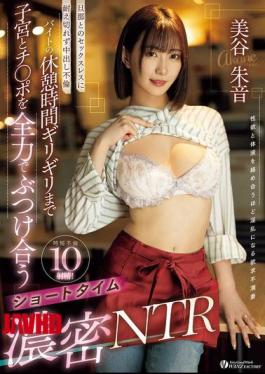 English Sub WAAA-490 Unable To Endure The Sexless Marriage With Her Husband, She Commits A Creampie Affair. A Short-term, Intense NTR Where She Slams Her Womb And Dick With All Her Might Until The Very Last Moment Of Her Break At Work. Akane Mitani