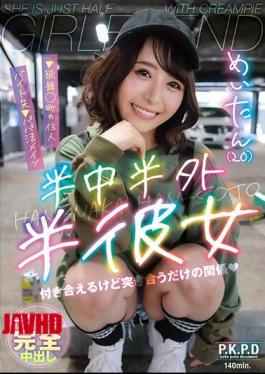 Mosaic PKPD-267 Half Middle Half Outside Half Girlfriend Meitan (20) Mei Mitsuki