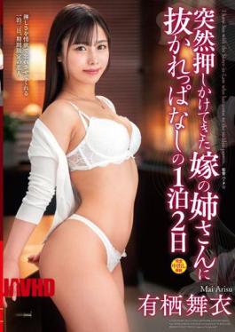 Mosaic VENX-239 1 Night And 2 Days Mai Arisu Was Left Overtaken By Her Wife's Older Sister Who Suddenly Came To Her