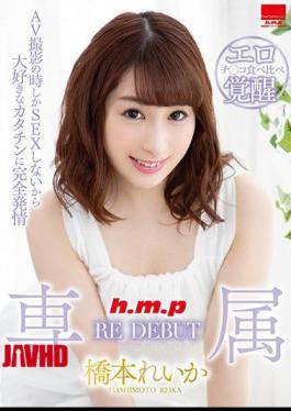Mosaic HODV-21483 Exclusive RE DEBUT Reika Hashimoto