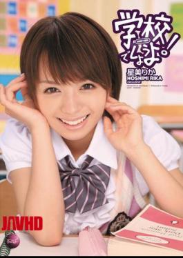 Mosaic IPTD-868 Let's At School! Rika Star Beauty