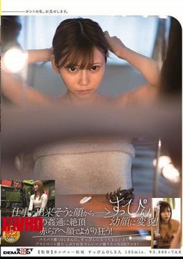 Mosaic SDAM-017 From The Face I Can Work To  Change Into A Young Face!After A Long Time Of Adultery, I Will Go Crazy In The Face To The Peak Red La A!