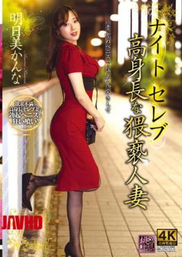 Mosaic XMOM-47 Night Celebrity Tall Obscene Married Woman Kanna Asumi