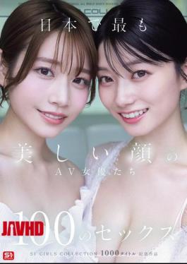 OFJE-620 100 Sex Scenes Of Japan's Most Beautiful AV Actresses S1 GIRLS COLLECTION 1000 Titles Commemorative Work