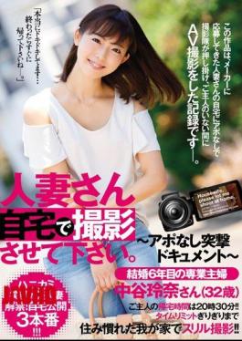 Mosaic JUY-286 Housewife Please Let Me Take A Picture At Home. Apologist Assault Charge Document - Ryo Nakaya, A Full-time Housewife Six Years After Marriage (32 Years Old)
