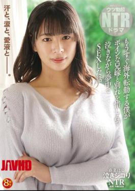English Sub NKKD-307 Crying NTR A Story Where I Was About To Be Transferred Overseas And Had Sex With My Busty Brother's Wife While Crying As I Regretted Parting With Her. Hana Haruna