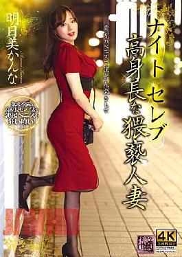Mosaic XMOM-47 Night Celebrity Tall Obscene Married Woman Kanna Asumi