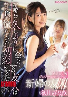 Mosaic MIDE-697 Groom And A Bride's Friend Who Sprinkled Overnight In Gamshala My Wife's Friend Who Met After A Long Time At The Wedding Was The Woman Of The First Love I Longed For. Hatsukawa Minami