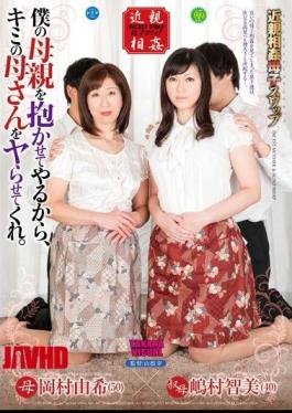 Mosaic DTKM-041 Because Let Someone Inspire My Mother, Me Yarra To The Kimi's Mother. Yuki Okamura Satomi Shimamura