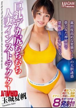 Mosaic MADM-173 A Plump Married Woman Instructor With Big Breasts And A Big Butt. Bold Seduction In Revealing Perverted Wear. Forbidden Creampie Adultery Sex With A Divine Development Seen In A Dream. Kaho Tamaki.