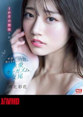 English Sub SSIS-361 After A Month Of Abstinence ... I'm Greedy, Impatient, And Spree With My Instinct. Courtship Orgasm Copulation Saika Kawakita (Blu-ray Disc)