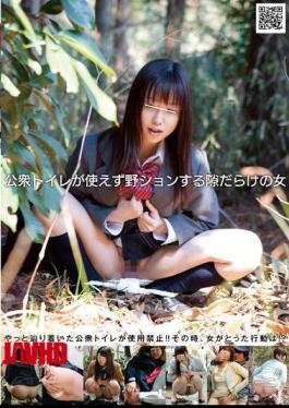 Mosaic NHDTA-122 Woman Can Go To The Field Full Of Opportunity Not Use A Public Toilet