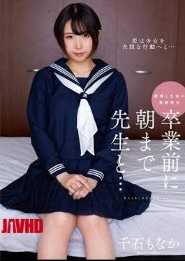 Mosaic AMBI-180 Before Graduation, I Stayed With My Teacher Until The Morning... Monaka Sengoku
