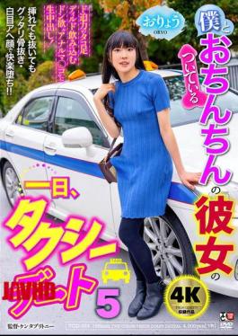 Mosaic TCD-324 A Day With My Penis-wearing Girlfriend, A Taxi Date 5 Oryo