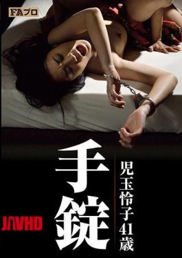 HOKS-039 Handcuffs Yuko Kodama 41-year-old Kannon Saeki