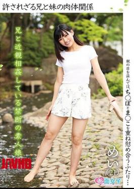 SKMJ-059 Forbidden Amateur Daughter Incest Brother And Older Sister Mei (21)