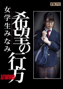 HOKS-038 Whereabouts Of Hope Female Student Minami Kuraki Shiori