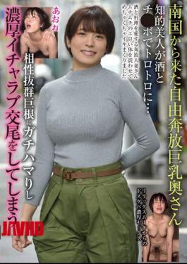 Mosaic BLOR-230 Free-spirited Big-breasted Wife From A Tropical Country. An Intelligent Beauty Gets All Wet With Alcohol And Dick... She Gets Addicted To The Huge Cock That Goes Well With Her, And They End Up Having Intense Lovey-dovey Copulation.