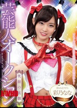 Mosaic XVSR-115 Entertainer Auction Ayano Nana