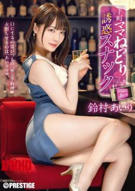 ABF-336 A Downtown Mama's Seductive Snack Bar: Airi Suzumura