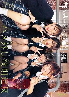 CAWD-960 A Group Of Four High School Girls From A Tokyo Metropolitan Coeducational School Who Go Home After School Break The Rules. Karin-chan, Meisa-chan, Yuna-chan, And Itsuki-chan