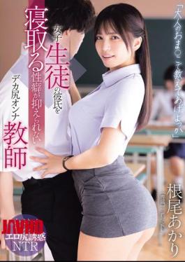 WAAA-632 "Shall I Teach You With My Adult Pussy?" Big-assed Female Teacher Akari Neo Can't Control Her Sexual Habit Of Cuckolding Her Female Student's Boyfriend