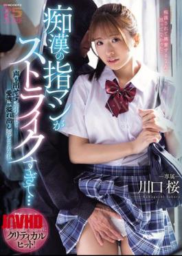 MIDA-582 The Pervert's Fingering Was So Good I Couldn't Make A Sound, My Love Juices Started To Overflow And I Was Defiled Sakura Kawaguchi