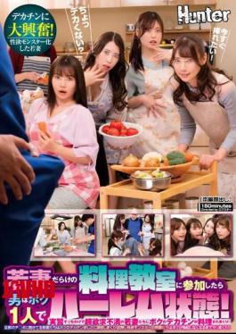 Mosaic HUNTB-660 When I Attended A Cooking Class Full Of Young Wives, I Was The Only Man In The Harem! My Big Dick Is Being Cooked By Extremely Frustrated Young Wives Who Ignore The Practical Training! Husband's...