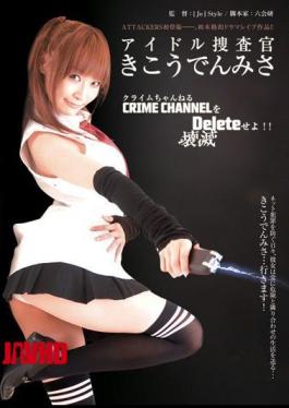 Mosaic RBD-130 Misa Kikoden Investigator Idle