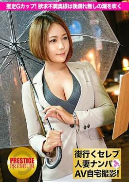 Prestige Premium 300MIUM-014 Picking up a celebrity married woman going around town and filming her at home ⇒ Creampie sex celeb.2 Estimated G cup frustrated busty wife squirts in a relationship with no aftertaste in Meguro