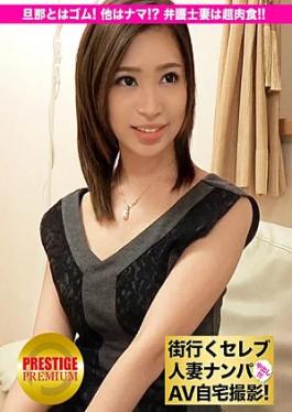 Prestige Premium 300MIUM-039 Picking up a celebrity married woman on the go and filming her at home ⇒ Creampie sex celeb.13 Her husband is a rubber man, and the rest is a raw lawyer. The wife is a carnivorous madam who is used to playing around. In Ikebukuro Picking up a celebrity married woman on the go and filming her at home ⇒ Creampie sex celeb.13 A carnivorous madam in Ikebukuro who is used to having sex with her husband and a raw lawyer wife with her husband.