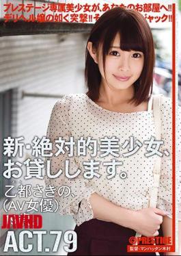 Mosaic CHN-151 A New And Absolute Beautiful Girl, I Will Lend You. ACT. 79 Sakin Ototo (AV Actress) Is 19 Years Old.