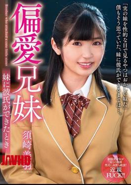 Mosaic AMBI-134 Unbiased Brother And Sister When My Sister Has A Boyfriend Miu Susaki