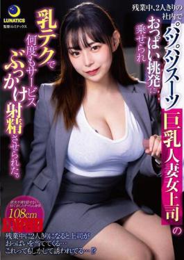 Mosaic LULU-139 During Overtime Work, I Was Put On The Boobs Provocation Of A Married Woman Boss With Big Breasts In A Suit With Big Breasts In The Company Alone And Was Made To Ejaculate By Service Bukkake Many Times With Milk Tech. Yuria Yoshine
