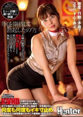 Mosaic HUNTB-666 “What Were You Expecting To Get An Erection? ”An Esthetician Who Is Strictly Forbidden To Touch And Is Violently Refused When I Touch Her, But She Silently Treats My Wrinkles With An Erotic Feeling.