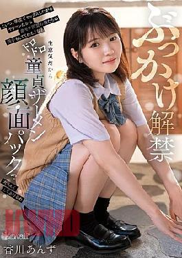 Mosaic CAWD-965 Bukkake Ban Lifted! This Girl Is A Slut Who Wants To Have Sex At School, So She'll Be Happy To Take On Us In The Unpopular League, Right? She's A Bit Cheeky, So I'll Calm Her Down With A Thick Virgin Semen Face Pack. Kagawa Anzu