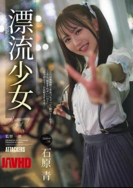 Mosaic SAME-228 Runaway Girl Ao Ishihara