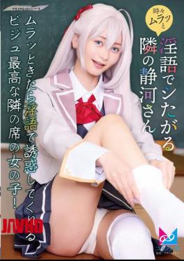 Mosaic CPZ-69012 Shizuka-san Next Door, Who Sometimes Gets Turned On And Wants To Have Sex Using Dirty Words.