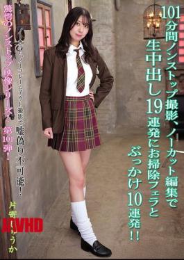 KV-314 101 Minutes Of Nonstop Filming, Uncut And Edited, 19 Consecutive Creampies, Cleaning Blow Jobs And 10 Consecutive Bukkakes!! Shuka Katayose