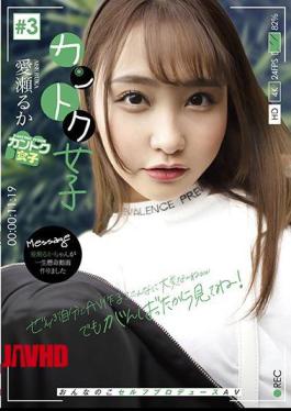 Mosaic JOSI-003 Kantoku Girls # 3 Ruka Aise