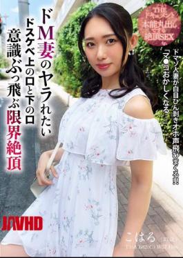 Mosaic BIJN-284 THE DOCUMENTARY: An Instinct-Free Orgasmic Sex Scene - A Masochistic Wife Wants To Be Fucked - Her Upper Mouth And Lower Mouth Are So Horny They'll Blow Your Mind - Koharu Miike