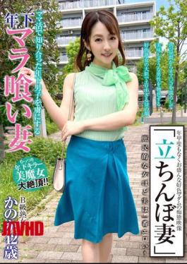 Mosaic SYKH-088 Standing Wife B Class Mature Woman Kanaka 42 Years Old