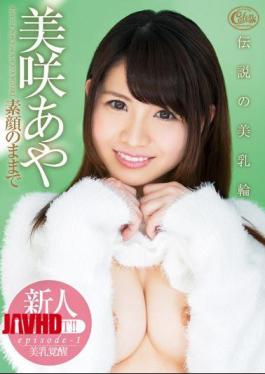Mosaic XVSR-117 Rookie DEBUT! Striptease Misaki Aya